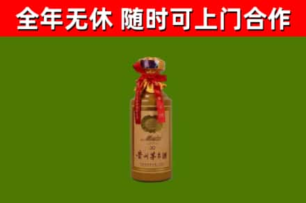 长海县烟酒回收30年茅台酒.jpg