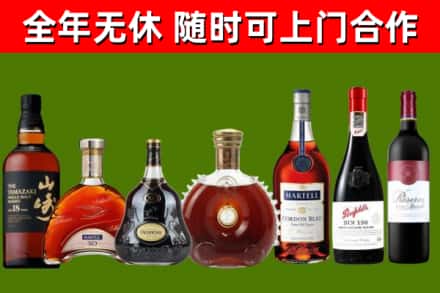 长海县烟酒回收洋酒系列.jpg
