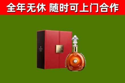长海县烟酒回收路易十三洋酒.jpg