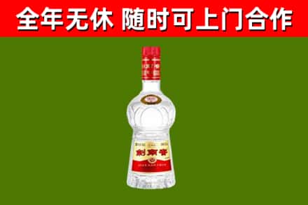 长海县烟酒回收剑南春水晶剑2.jpg