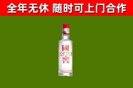 长海县烟酒回收1573酒.jpg