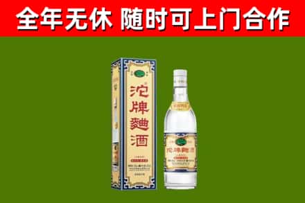 长海县烟酒回收80沱牌曲酒2.jpg