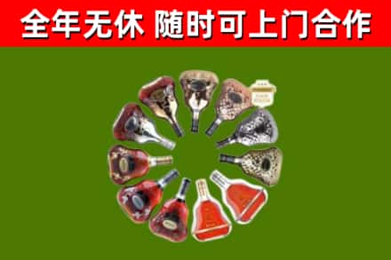 长海县烟酒回收XO洋酒.jpg