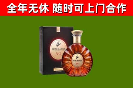 长海县烟酒回收人头马XO洋酒.jpg